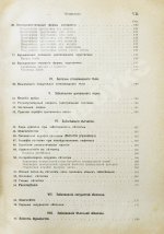Рёмер, П. Руководство по глазным болезням