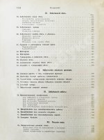 Рёмер, П. Руководство по глазным болезням