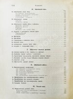 Рёмер, П. Руководство по глазным болезням