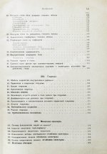 Рёмер, П. Руководство по глазным болезням