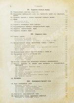 Рёмер, П. Руководство по глазным болезням