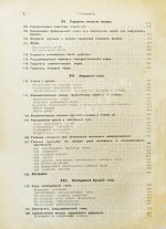 Рёмер, П. Руководство по глазным болезням