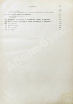 Рёмер, П. Руководство по глазным болезням