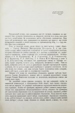 Сабанеев, Д.А. [автограф] Французско-русский словарь главнейших терминов и выражений по горнозаводскому делу и соприкасающимся к нему наукам