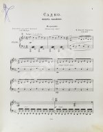 Римский-Корсаков, Н.А. Садко. Опера-былина