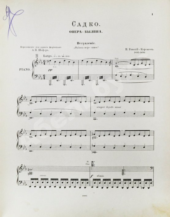 Антикварная книга Римский-Корсаков, Н.А. Садко. Опера-былина
