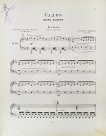 Римский-Корсаков, Н.А. Садко. Опера-былина