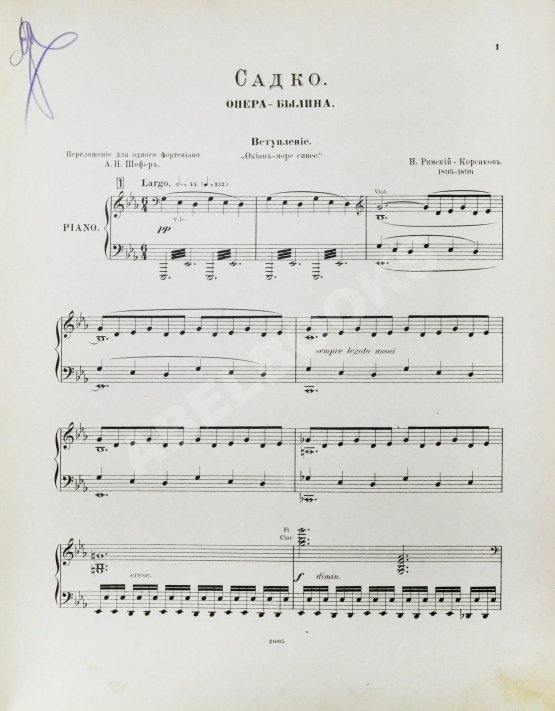 Антикварная книга Римский-Корсаков, Н.А. Садко. Опера-былина