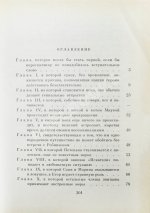 Садовников, Г.М. [автограф Григорию Поженяну и авторские правки] Продавец приключений