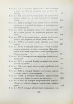 Садовников, Г.М. [автограф Григорию Поженяну и авторские правки] Продавец приключений