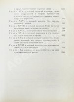 Садовников, Г.М. [автограф Григорию Поженяну и авторские правки] Продавец приключений