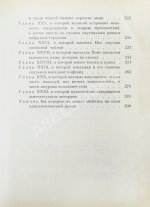 Садовников, Г.М. [автограф Григорию Поженяну и авторские правки] Продавец приключений