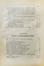Самоквасов, Д.Я. Архивное дело в России