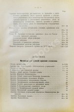 Самоквасов, Д.Я. Архивное дело в России