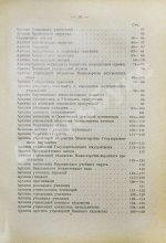 Самоквасов, Д.Я. Архивное дело в России