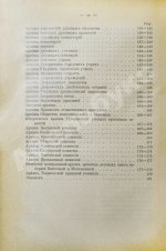 Самоквасов, Д.Я. Архивное дело в России