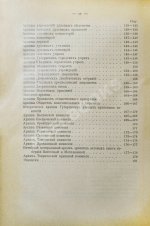 Самоквасов, Д.Я. Архивное дело в России