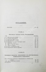 Савич, С.Е. [автограф сенатору Михаилу Остроградскому] Элементарная теория страхования жизни и трудоспособности