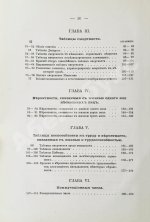 Савич, С.Е. [автограф сенатору Михаилу Остроградскому] Элементарная теория страхования жизни и трудоспособности