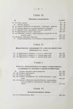 Савич, С.Е. [автограф сенатору Михаилу Остроградскому] Элементарная теория страхования жизни и трудоспособности