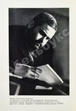 Семёнов, Ю.С. [автограф] Альтернатива. Политические хроники