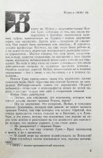 Семёнов, Ю.С [автограф] ТАСС уполномочен заявить…