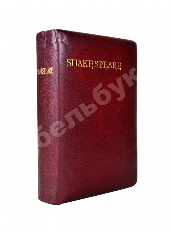 Антикварная книга Shakespeare, W. The Complete Works of William Shakespeare
