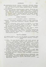 Шарко, Ж.М. Болезни нервной системы. Первое русское издание