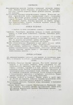 Шарко, Ж.М. Болезни нервной системы. Первое русское издание
