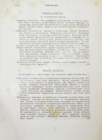 Шарко, Ж.М. Болезни нервной системы. Первое русское издание