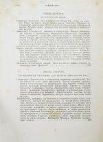 Шарко, Ж.М. Болезни нервной системы. Первое русское издание