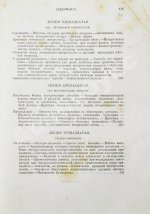 Шарко, Ж.М. Болезни нервной системы. Первое русское издание