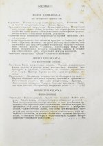 Шарко, Ж.М. Болезни нервной системы. Первое русское издание