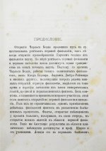Шарко, Ж.М. Болезни нервной системы. Первое русское издание