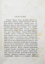 Шарко, Ж.М. Болезни нервной системы. Первое русское издание