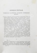 Шарко, Ж.М. Болезни нервной системы. Первое русское издание