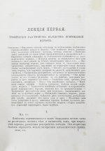 Шарко, Ж.М. Болезни нервной системы. Первое русское издание
