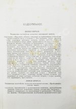 Шарко, Ж.М. Болезни нервной системы. Первое русское издание