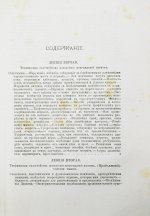 Шарко, Ж.М. Болезни нервной системы. Первое русское издание