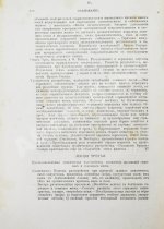 Шарко, Ж.М. Болезни нервной системы. Первое русское издание