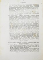 Шарко, Ж.М. Болезни нервной системы. Первое русское издание