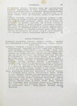 Шарко, Ж.М. Болезни нервной системы. Первое русское издание