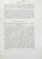 Шарко, Ж.М. Болезни нервной системы. Первое русское издание
