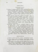 Шарко, Ж.М. Болезни нервной системы. Первое русское издание