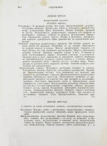 Шарко, Ж.М. Болезни нервной системы. Первое русское издание