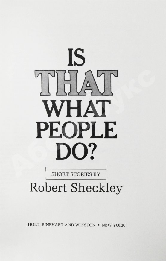 Первое/Прижизненное издание Sheckley, R. Is That What People Do? Первое издание
