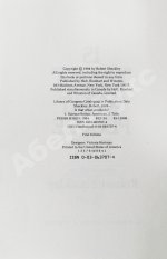 Sheckley, R. Is That What People Do? Первое издание