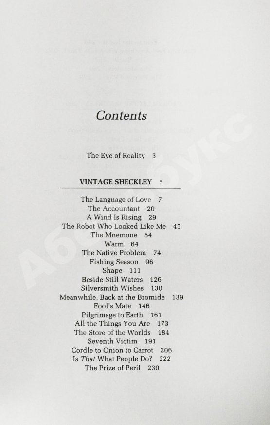 Первое/Прижизненное издание Sheckley, R. Is That What People Do? Первое издание