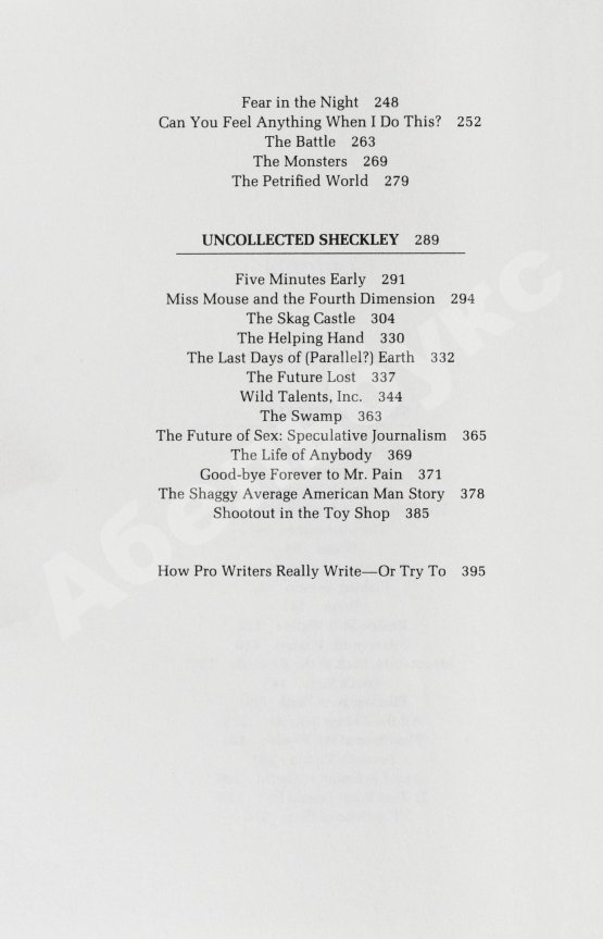 Первое/Прижизненное издание Sheckley, R. Is That What People Do? Первое издание