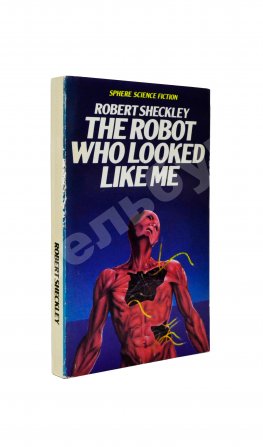 Sheckley, R. The Robot Who Looked Like Me. Первое издание
